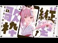 【耐久歌枠┊︎sing】✦メスガキかどうかも怪しいチャンネル登録者30,550人→30,700人耐久歌枠✦【＃輝常うどん】【＃新人Vtuber】【＃KARAOKE】【＃初見さん大歓迎】