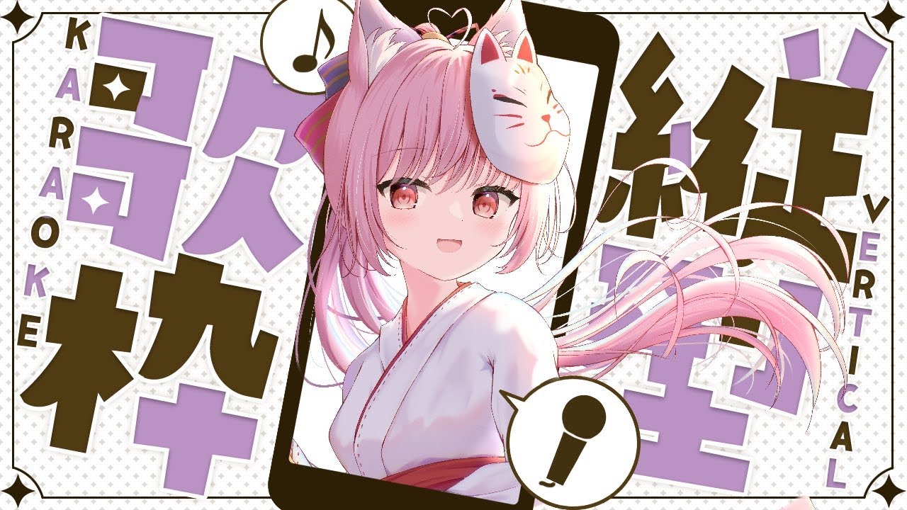 【耐久歌枠┊︎sing】✦メスガキかどうかも怪しいチャンネル登録者30,550人→30,700人耐久歌枠✦【＃輝常うどん】【＃新人Vtuber】【＃KARAOKE】【＃初見さん大歓迎】