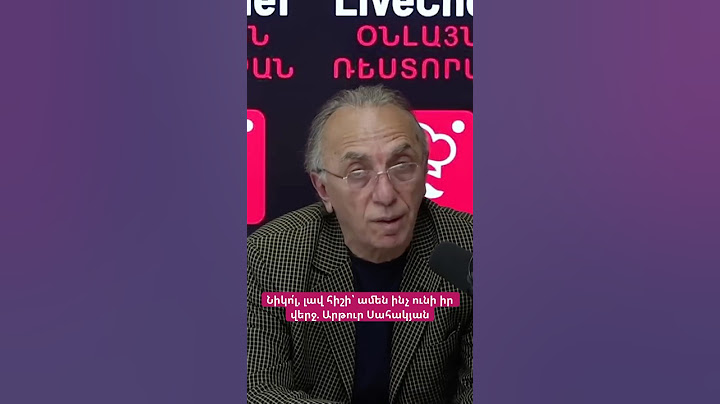 Նիկո՛լ, լավ հիշի՝ ամեն ինչ ունի իր վերջ. Արթուր Սահակյան #hayeliakumb #hayelilive #հայելի