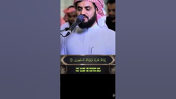 Raad Mohammad Al Kurdi Surah Al Fatiha|رعد محمد الكردي سورة الفاتحة