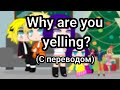 "Why are you yelling!?" (meme Боруто) (с Переводом)