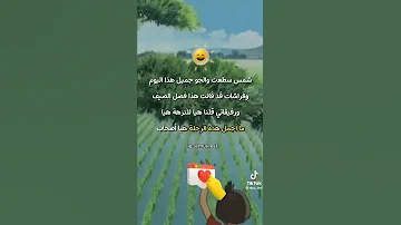 غني مع اللحن شمس سطعت 