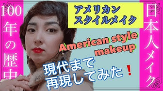 変身メイク Youtube 変身メイク Youtube