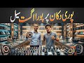 Smartwatches & Gadgets Best Prices in Pakistan | Branded Accessories August Sale | AU Communication