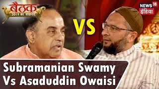 Subramanian Swamy Vs Asaduddin Owaisi | 2019 में 'राम' भरोसे राजनीति | #Baithak | News18 India