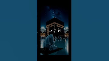 #الله #لا_اله_الا_الله #اللهم_صلي_على_نبينا_محمد #قران#الاخرة_دار_القرار #تلاوة_خاشعة #رح_سمعك