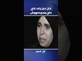 كان عايز ياخد ابني مني وميرجعهوش