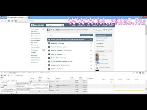 Video: Ինչպես երաժշտություն վերբեռնել Vkontakte- ում
