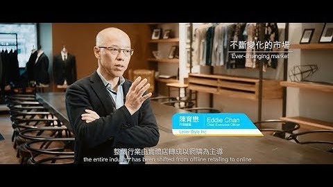 HKT Enterprise Cloud - HKT enabled Lever Style achieve cloud-led digital transformation