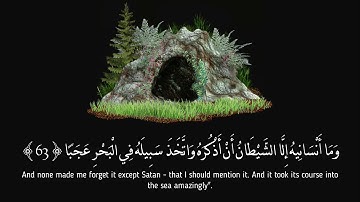 سورة الكهف من 60 الى 70 | Al-kahf