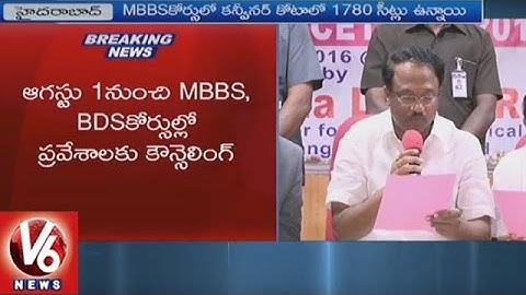 TS EAMCET-2 Results Released By Minister Laxma Reddy | V6 News
