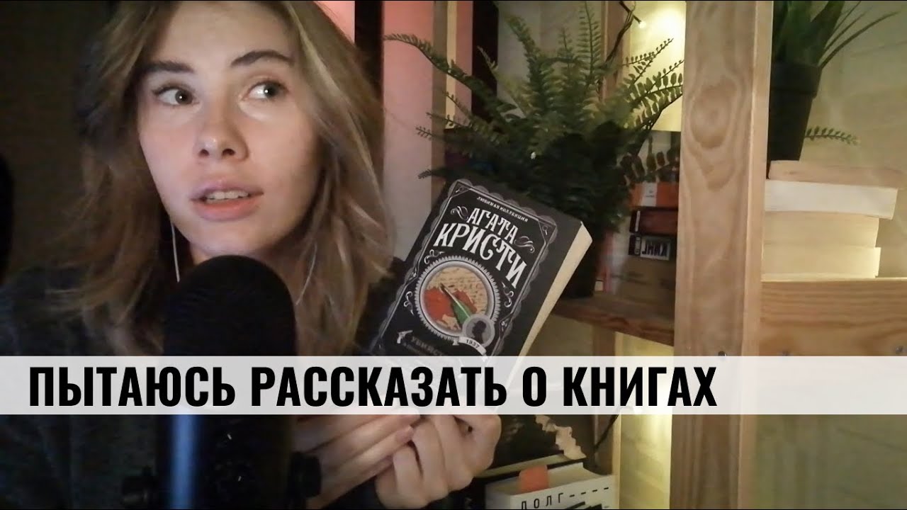 Асмр мужской голос