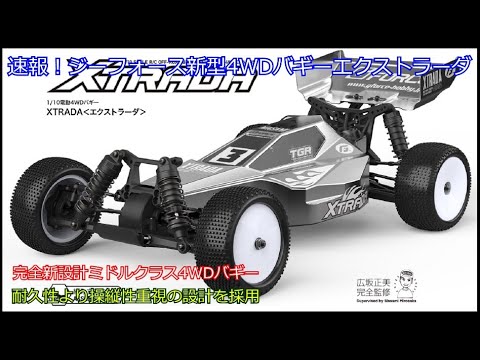 O*K様 一応ジャンクで出品￼xcrxceed110ラリークロスシ ヤシーキット Amazon.co.jp: Joxoilso 2.4Ghzラジコンカー 70km / h高速