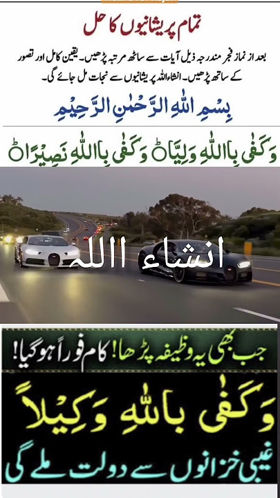 Subah Uth kar Sirf 7  Baar yeh padhe Sab mushkil hal ho jaegi inshallah | #shorts #islamicstatus