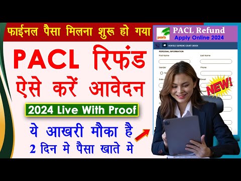 2024 PACL Refund Apply Online 