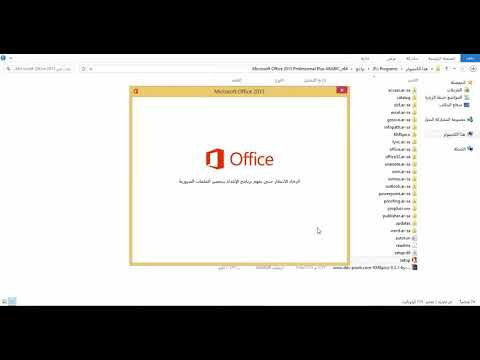 مايكروسوفت اوفيس 2013 عربي كامل برابط واحد مع السيريال 