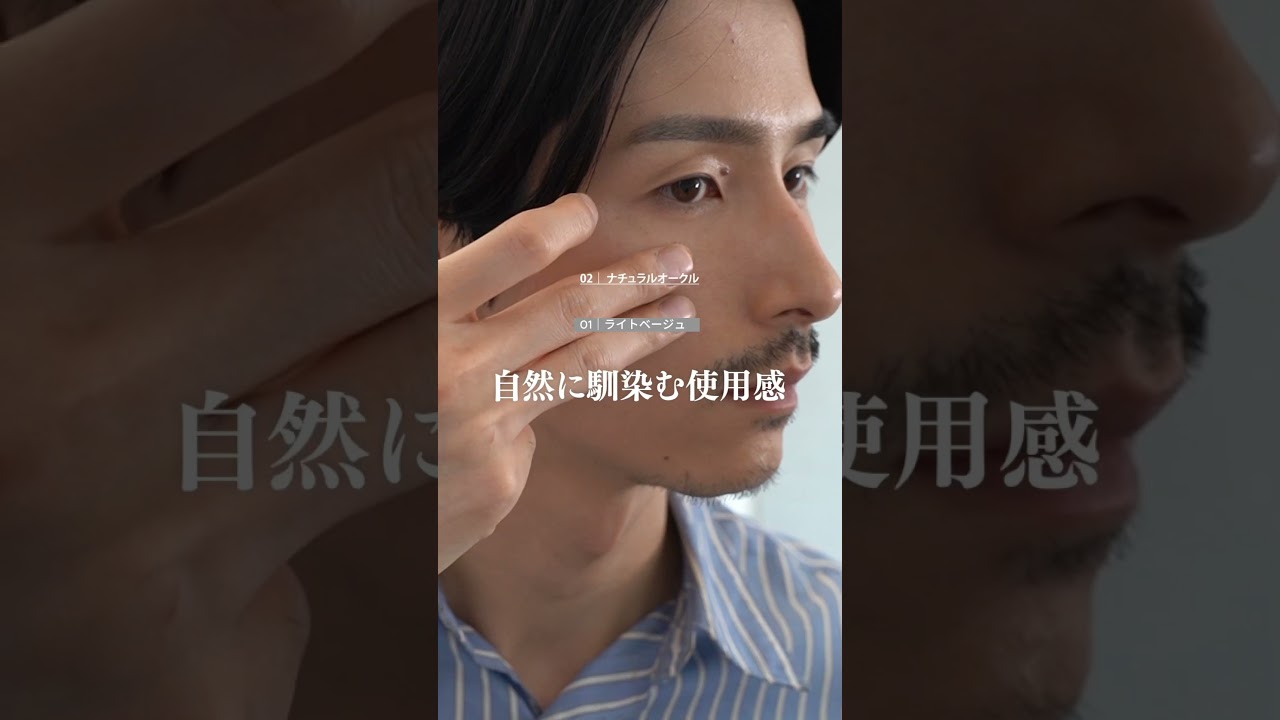 人間が最初に見るのは『顔』。清潔感のある第一印象は肌で決まると思います。