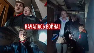 У НАС НАЧАЛАСЬ ВОЙНА 🤯 || БЕЖИМ В УБЕЖИШЬ 😞