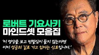 당신의 인생을 180도 바꿀 수 있는 30분 마인드셋 | 동기부여학과 screenshot 4