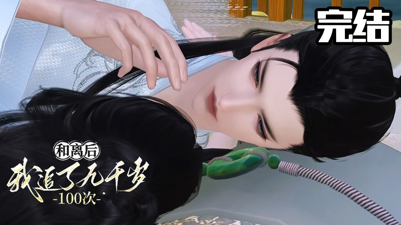 重生大婚次日，她抛下十里红妆求楚将军带她走！《和离后，我追了九千岁100次》