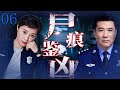 《尸痕鉴凶》 06——小情侣野外寻刺激,却摸到赤裸女尸,孙淳一眼看出诡异之处,吴越奉命千里追凶(孙淳/吴越/张译 )🗡️刑侦|刑警|犯罪 | 高智商推理