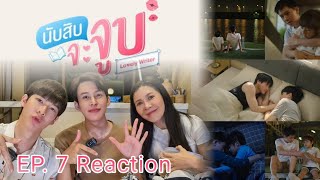 [REACTION] นับสิบจะจูบ Lovely Writer EP.7  เด็กน้อยในวันนั้น