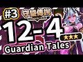 【守望傳說 - 普通12-4】#守望傳說第12章魔界、新關卡⭐️⭐️⭐️三星通關教學、全通關攻略、滿星速通、劇情攻略第十二章、世界12、守望傳說12-4【火熊&牟豆神】【Guardian Tales】