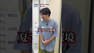 【完全メシ食べ比べ】美味いのに栄養取れる！カレーU.F.Oハヤシ他 #さまぁーず #三村マサカズ #大竹一樹 #ザマミィ林田