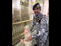 رجل أمن سعودي يساعد طفلة للسلام على الرسول ﷺ  #عمون #السعودية