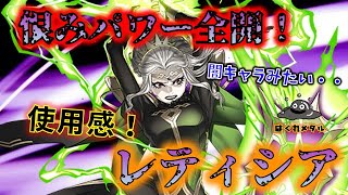 【FEH】♯3263 高火力高耐久騎馬魔レティシアお姉さま!不沈艦系キャラの活躍幅は広かった！