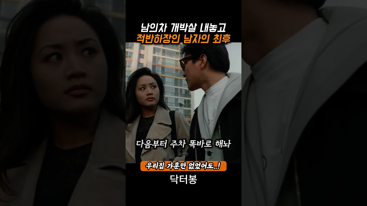 블랙박스 없던 시절의 주차사고