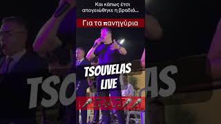 Τσουβελας για τα πανηγύρια #funny