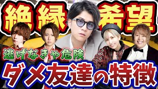 【ダメ友達】まじで迷惑！ホストが指名の子や彼女の周りに居て欲しくない友達を発表！！【歌舞伎町】【くまプロ】