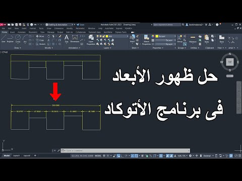 حل ظهور الأبعاد فى برنامج الأتوكاد    
