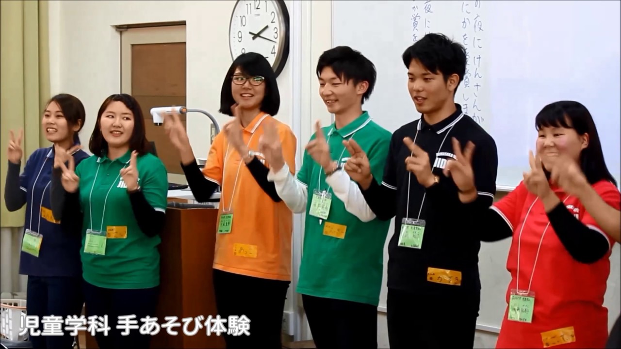 美作大学オープンキャンパス 音声ガイド付き Youtube