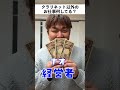 クラリネット以外何やってるの〜？#shorts #クラリネット #クラリネットギルド #副業