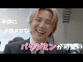 【BTS/日本語字幕】子供にメロメロなパクジミン