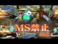 【連邦がジオンより先にMS開発してた場合】ガンダムもザクも居ねぇ！モビルスーツ禁止縛りGジェネ その26【Gジェネジェネシス】