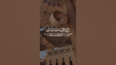 إن الله وملائكته يصلون على النبي |سورة الأحزاب| الشيخ #ياسر_الدوسري ترتيل لايوصف الشيخ #ياسر_الدوسري