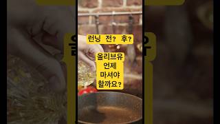 순서 틀리면 효과 ‘0’ 됩니다