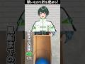 【割れたら即終了】初手から攻めすぎたらそうなるわなwwwwww#夜の踊り子 #shorts