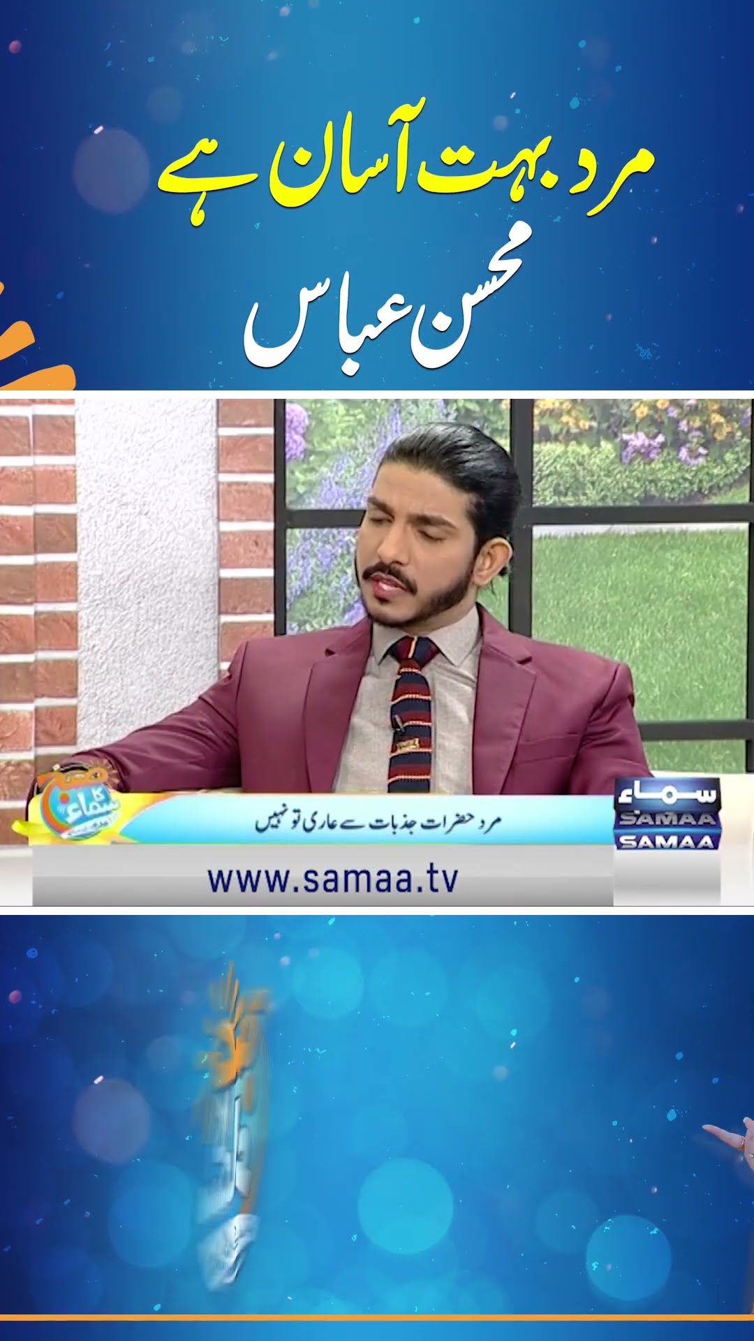 Mard Bohat Aasaan Hai | Mohsin Abbas