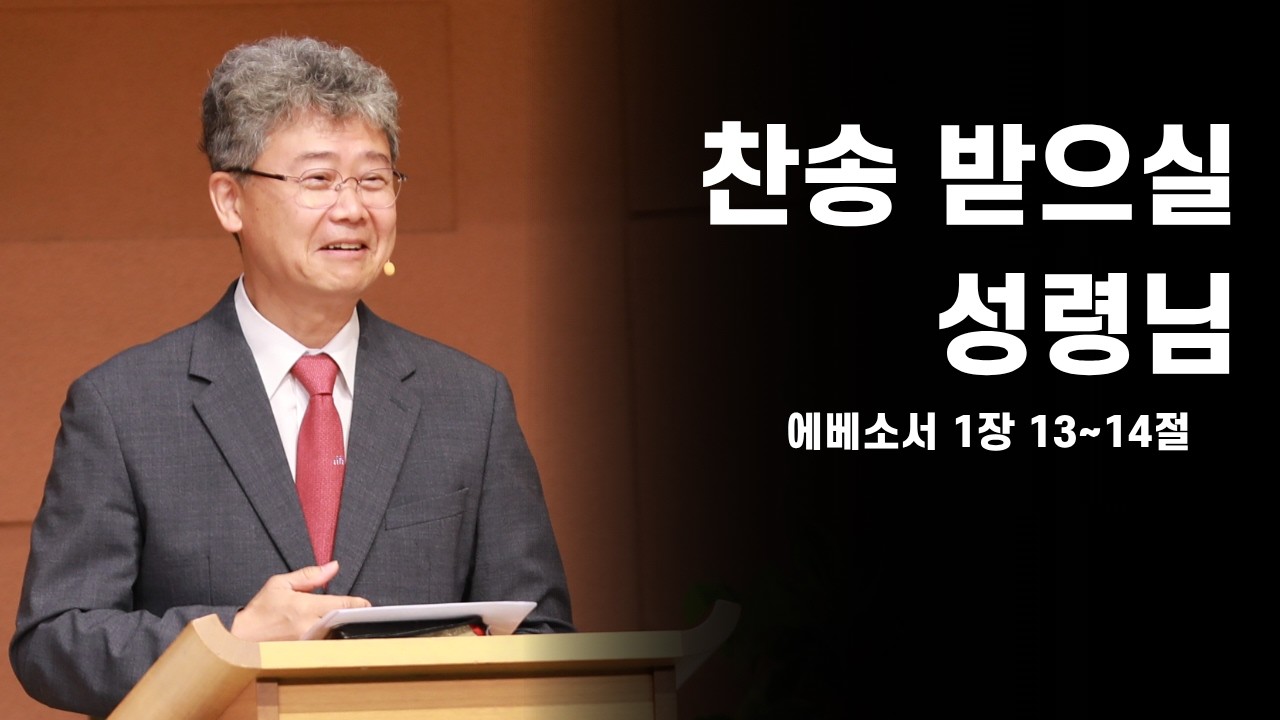 [학익교회] 2026년 2월 16일 ❘ 백성현 담임목사 ❘ 