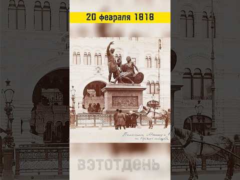 Βίντεο: Μνημείο του Minin και του Pozharsky στο Nizhny Novgorod: ιστορία της δημιουργίας