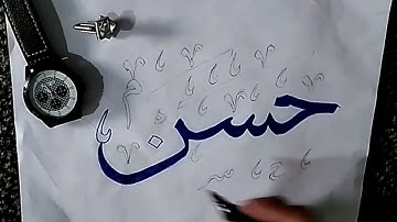 #Hassan #calligraphy #Khatati         beautiful islamic name hassan calligraphy