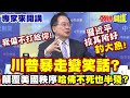 習近平與德法對談