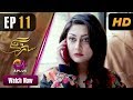 Watch Satrangi - Episode 11 | Aplus Dramas | Faisal Qureshi, Jana Malik, Farhan Ali Agha | Pakistani Drama Online In HD