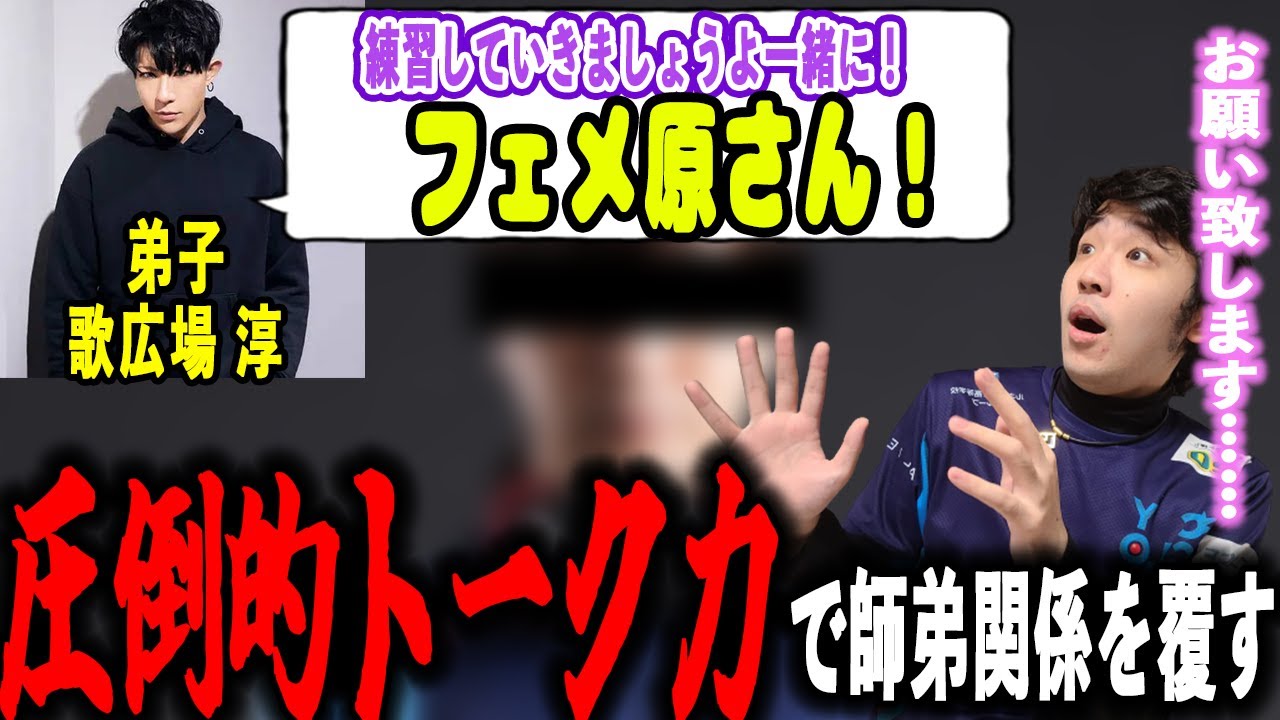 CAG弟子企画】弟子に指導するつもりが逆にトーク力を指摘される