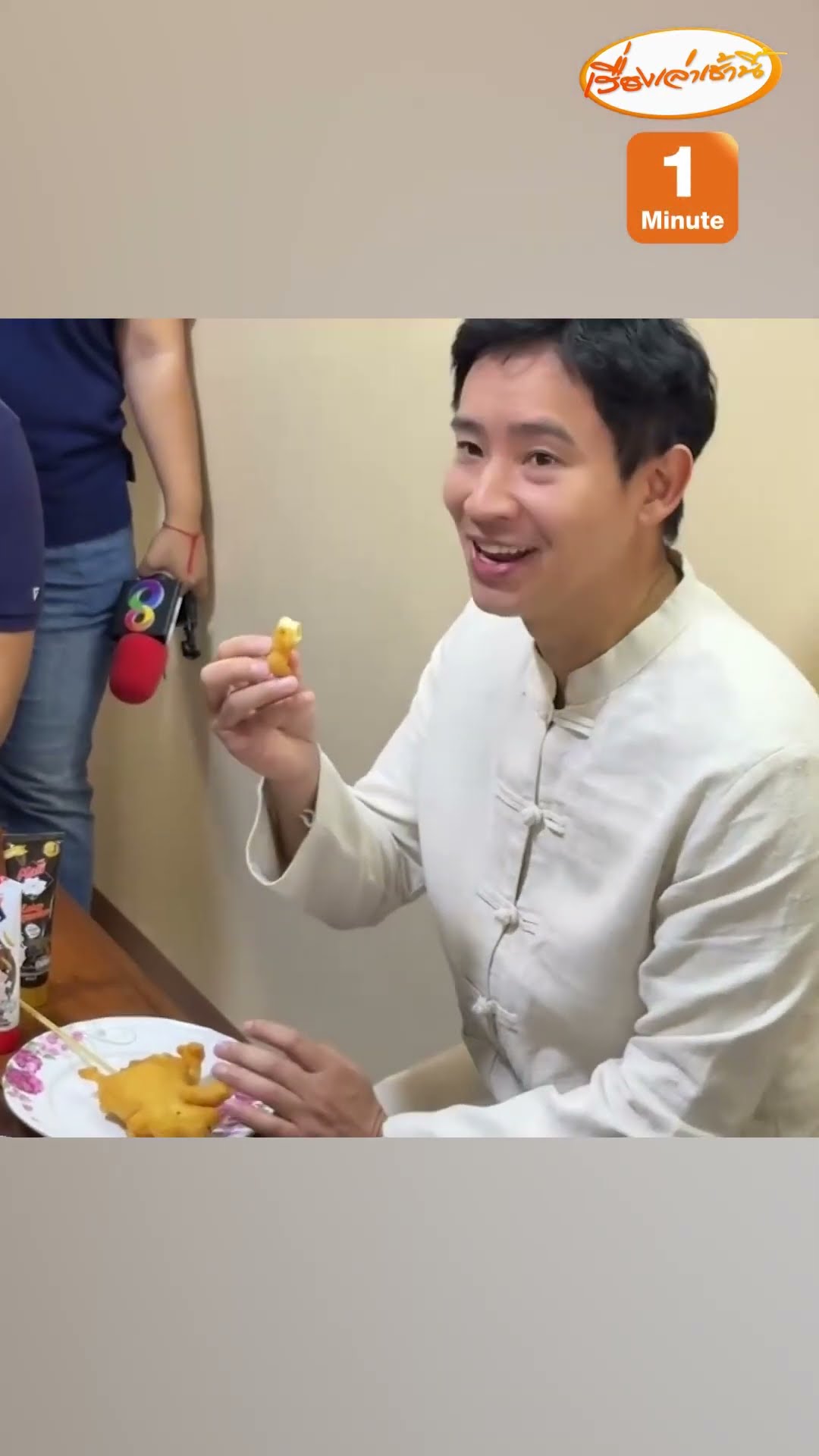 สื่อถึงใคร ?  “พิธา” ยังโสดอยู่นะ