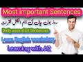 Daily english sentences for speaking, Daily english sentences for students Most important Sentences